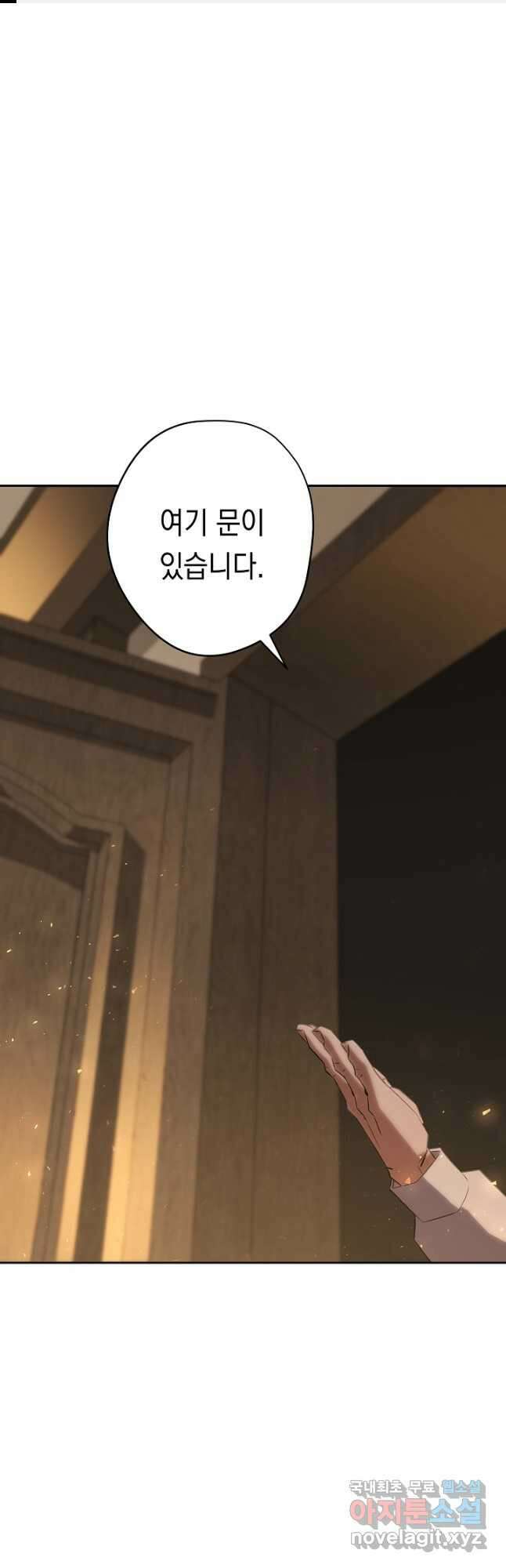 더 라이브-160화 1