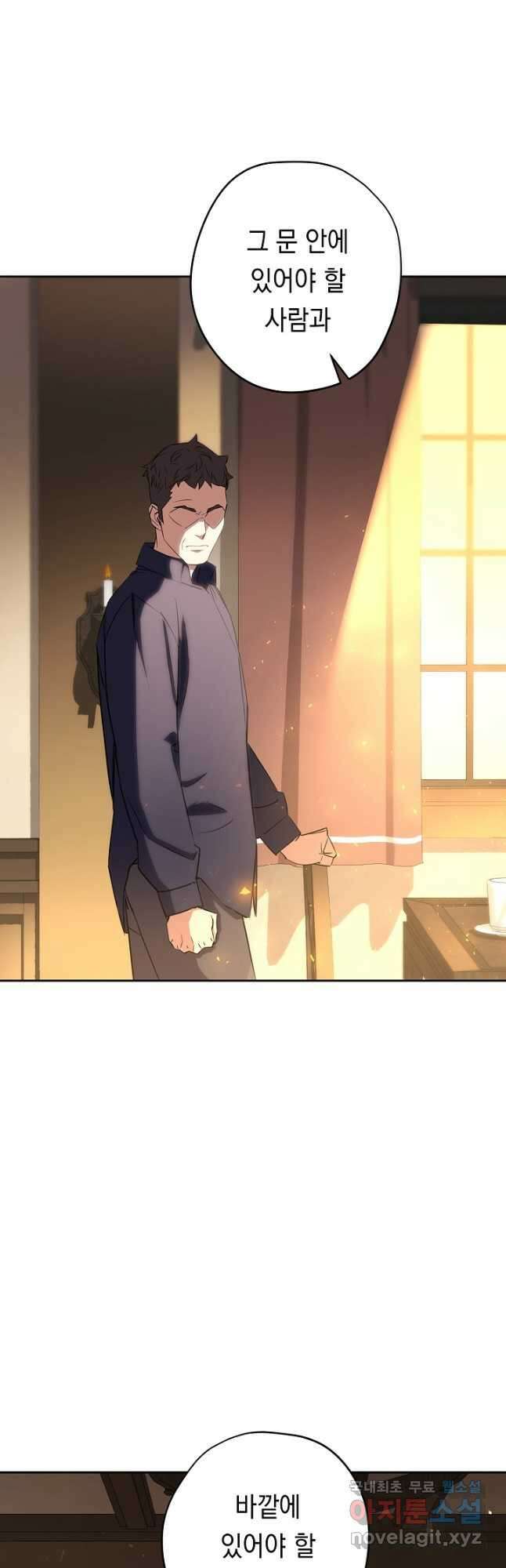 더 라이브-160화 2