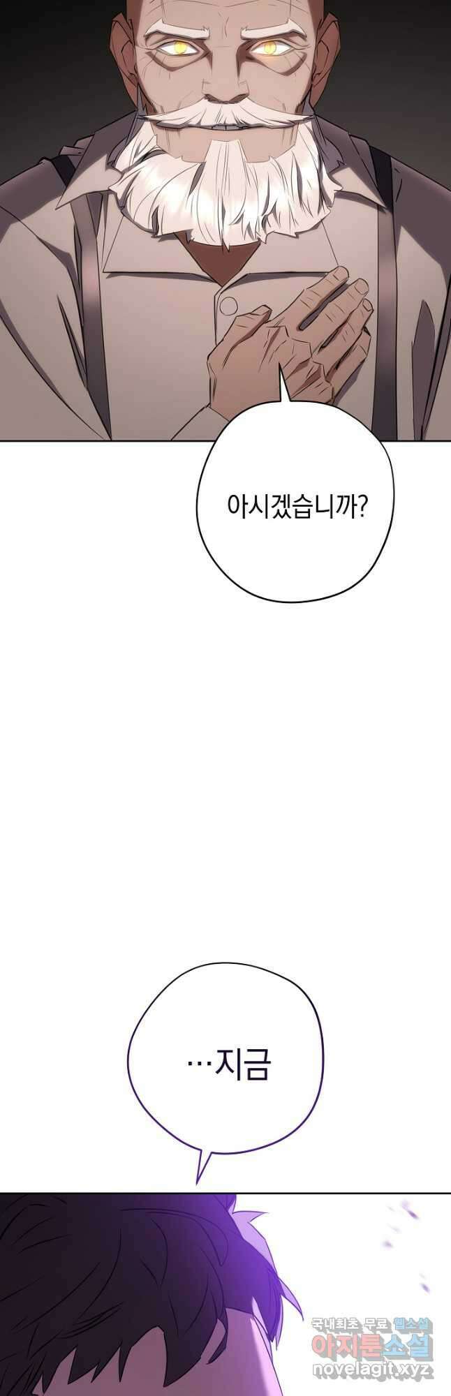 더 라이브-160화 4