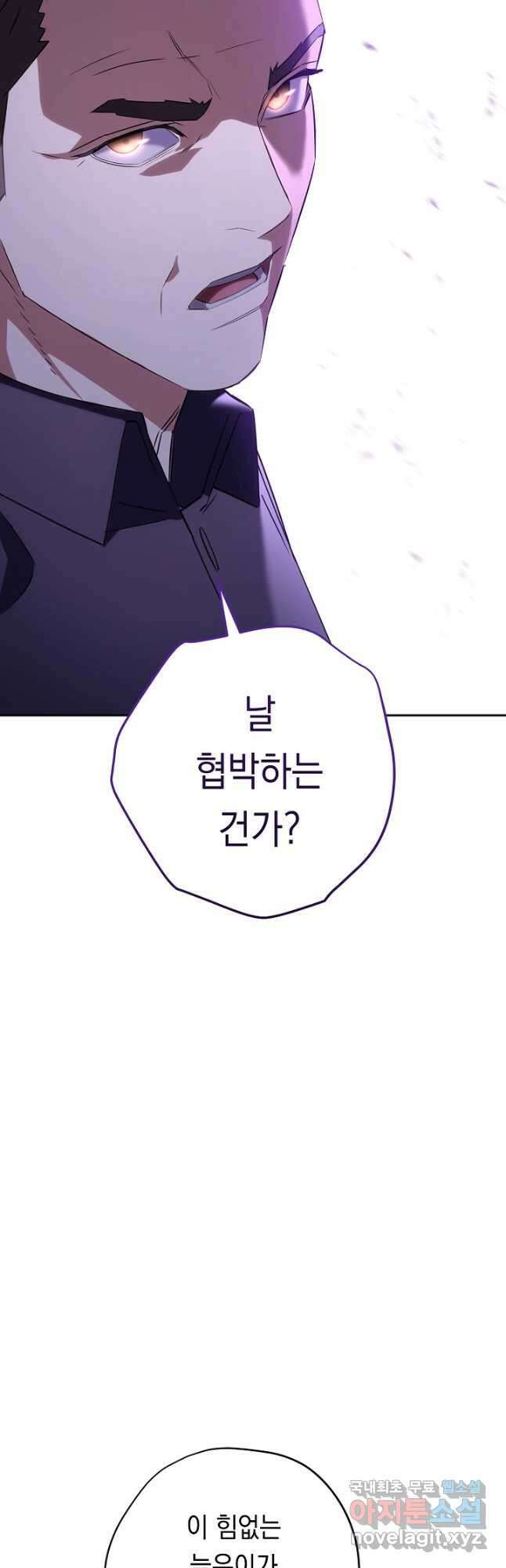 더 라이브-160화 5