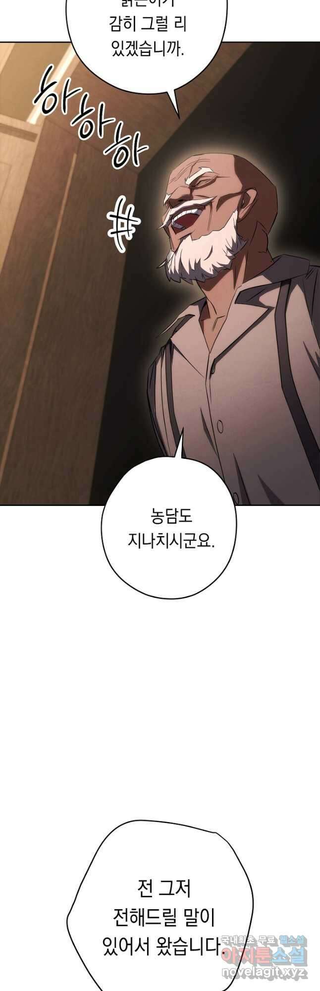더 라이브-160화 6