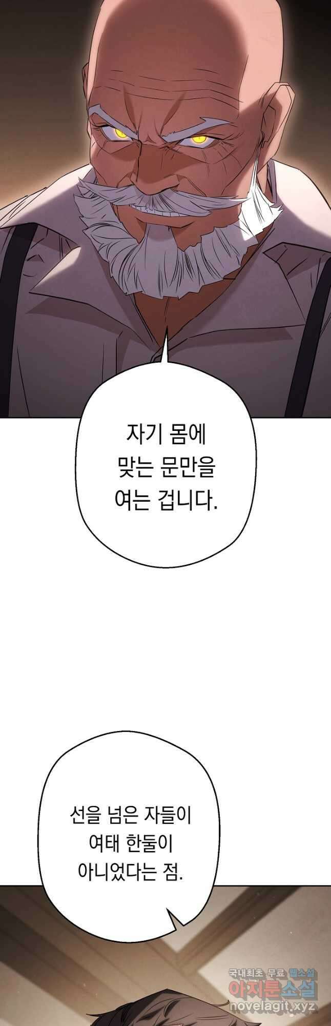 더 라이브-160화 8