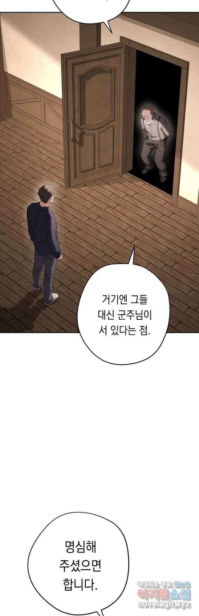 더 라이브-160화 10