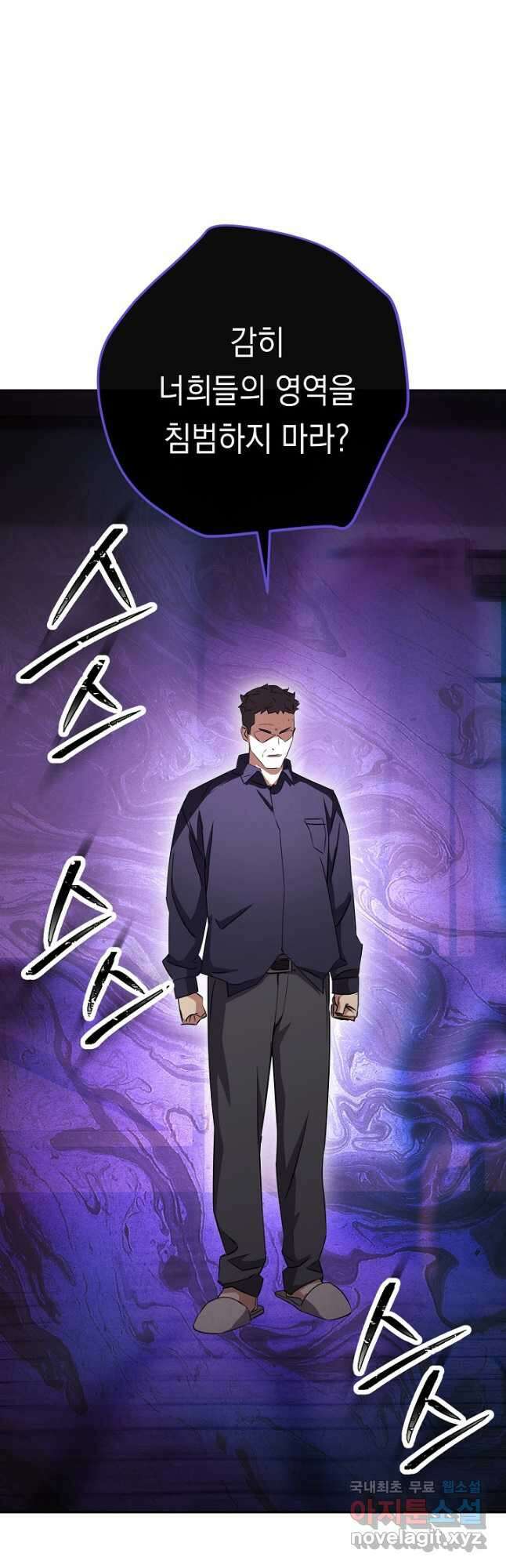더 라이브-160화 12
