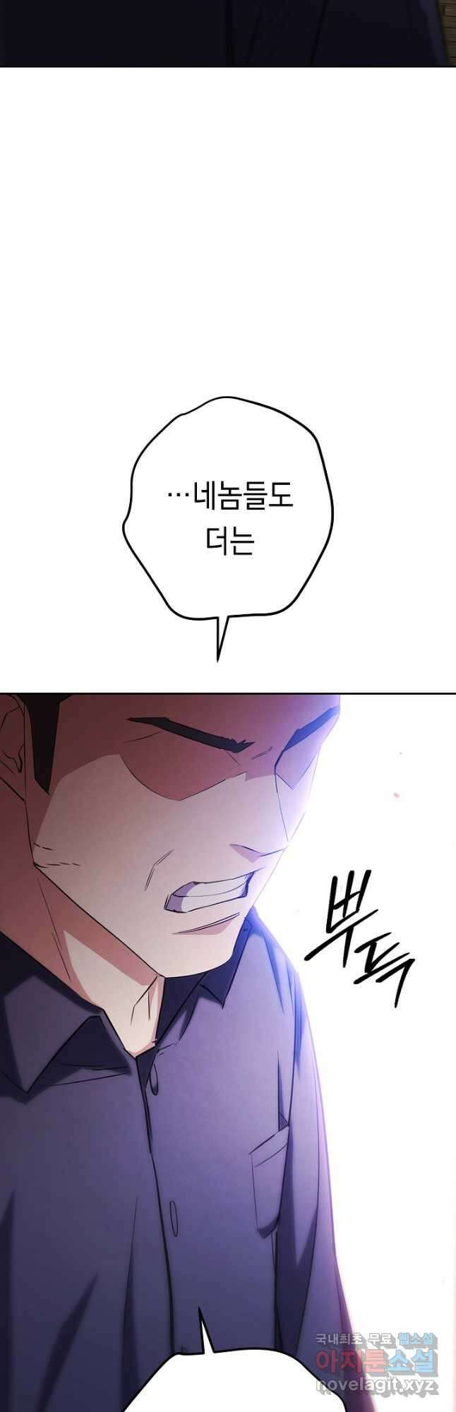 더 라이브-160화 17