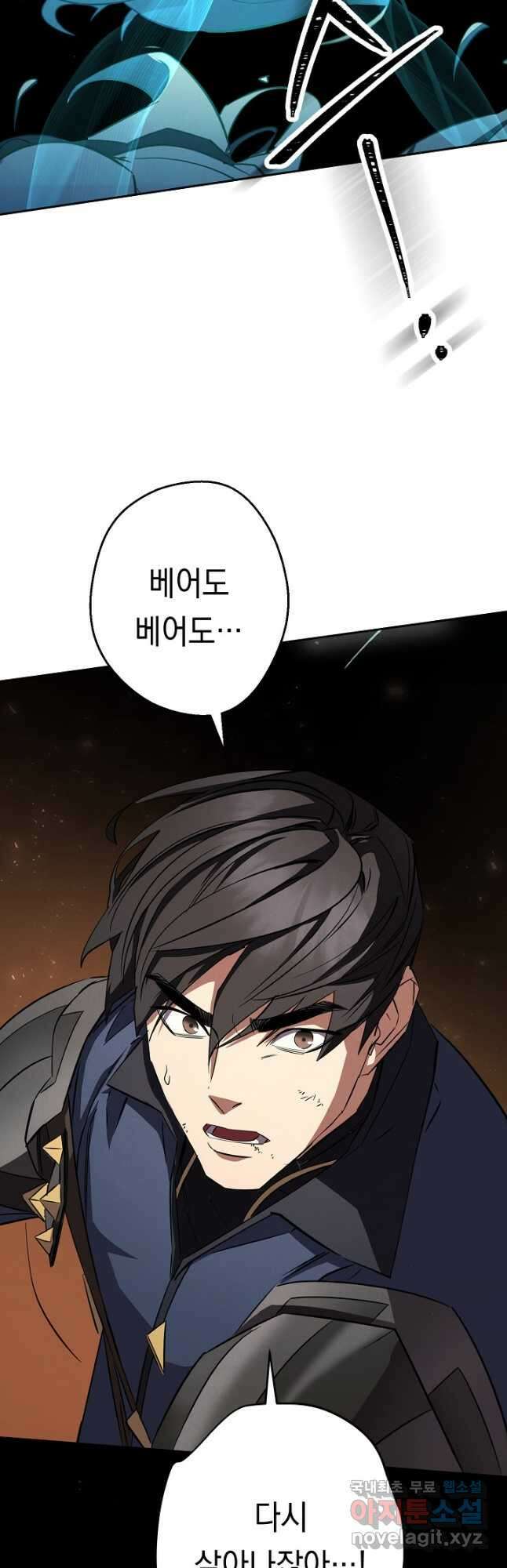 더 라이브-160화 23
