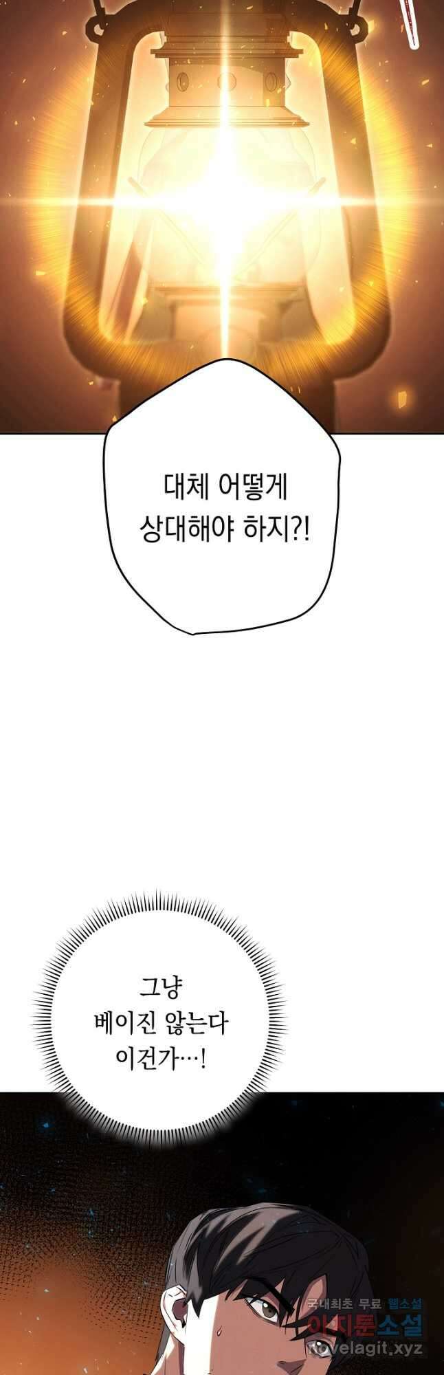 더 라이브-160화 25