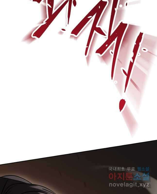 더 라이브-160화 30