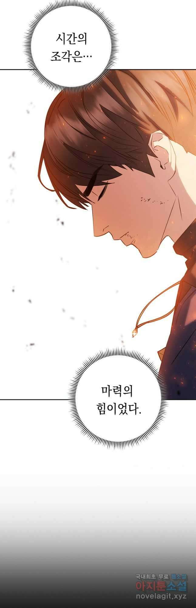 더 라이브-160화 39