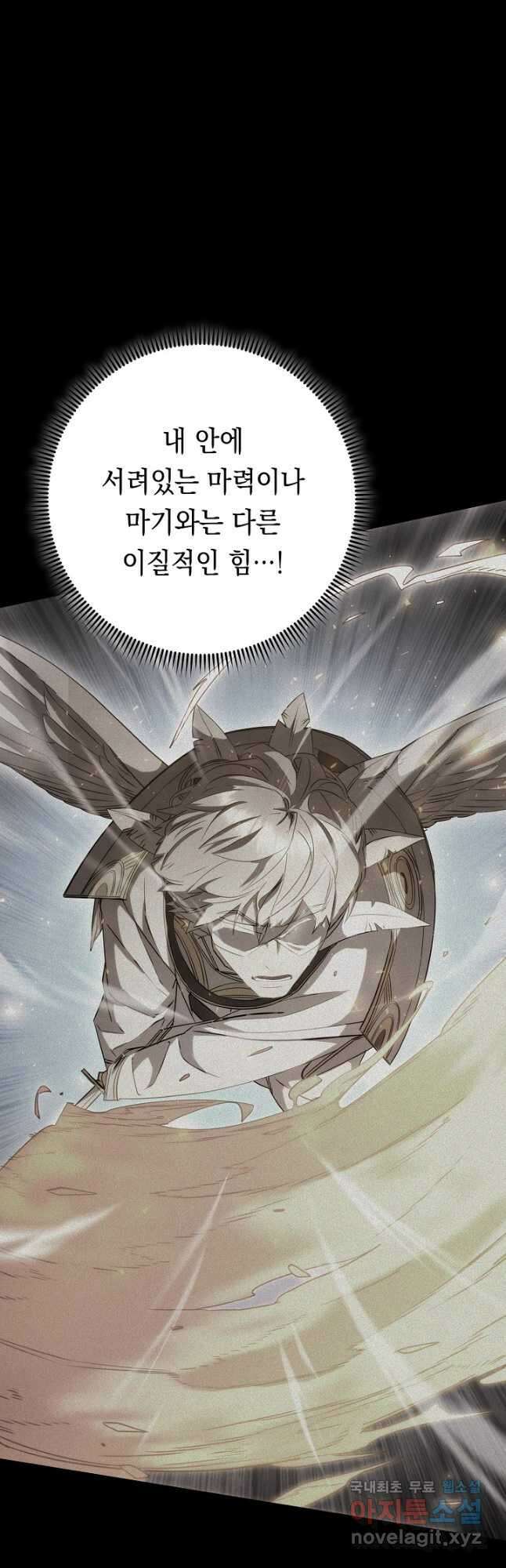더 라이브-160화 43