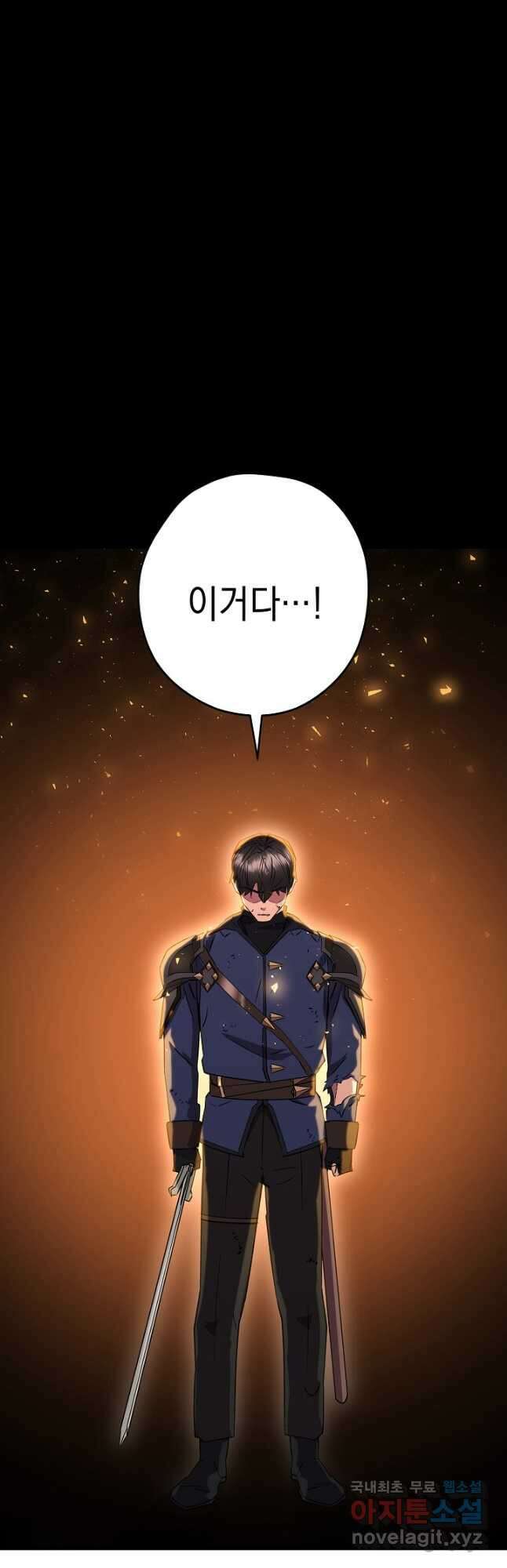 더 라이브-160화 44