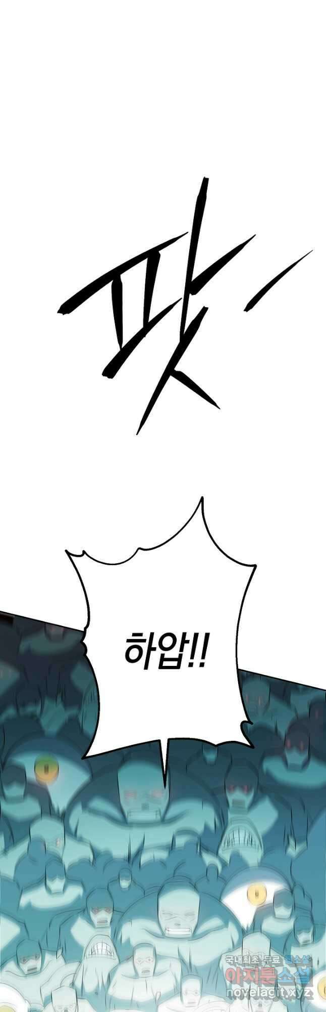 더 라이브-160화 49