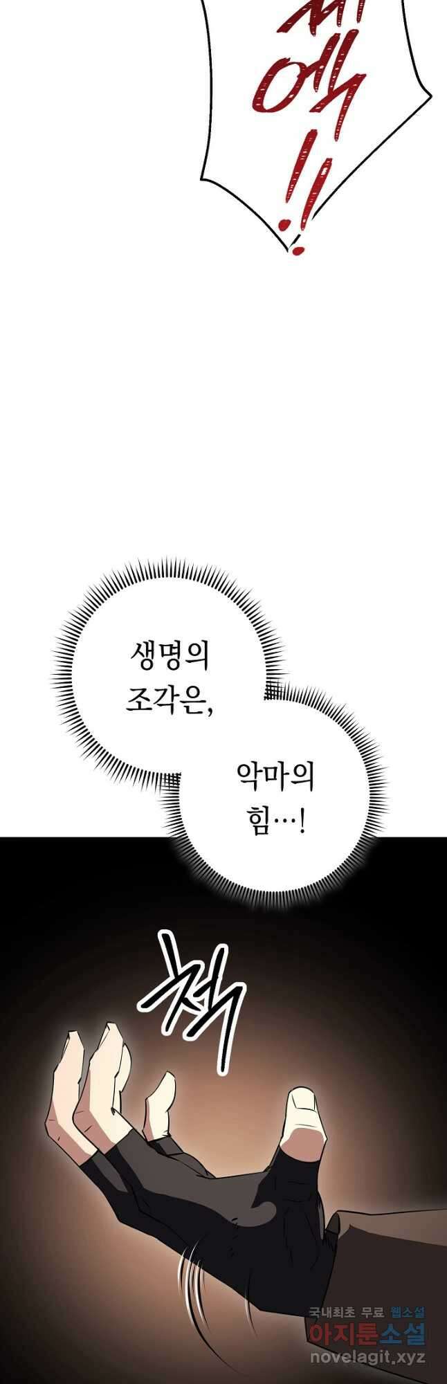 더 라이브-160화 57