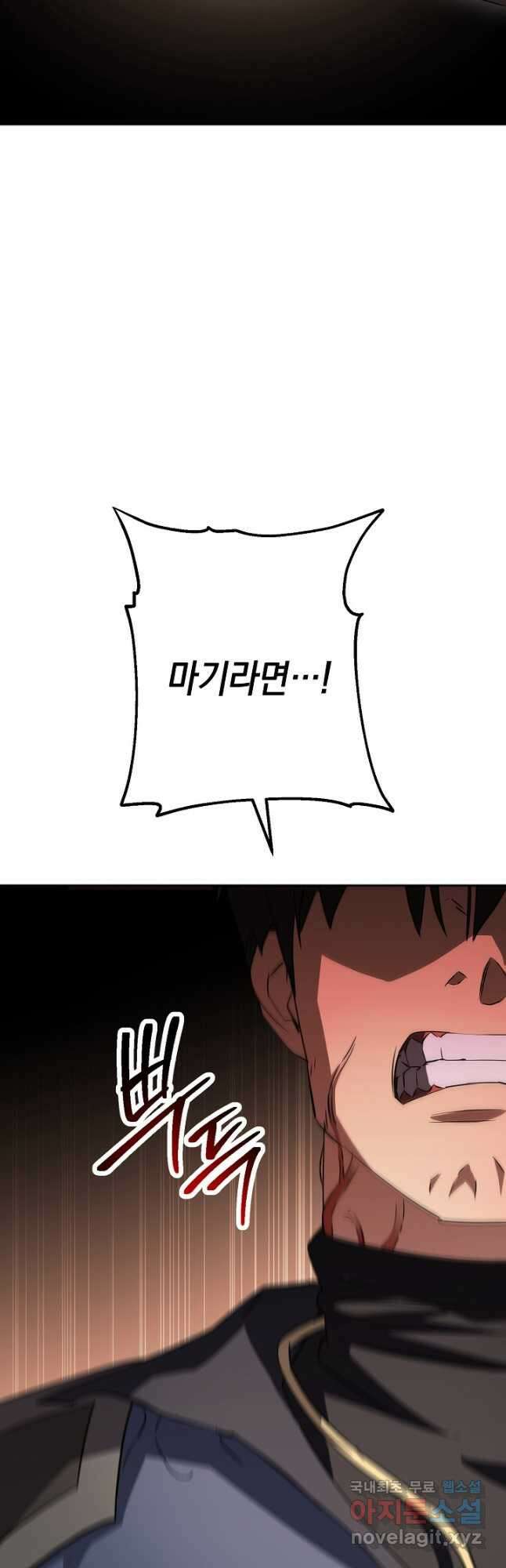 더 라이브-160화 58