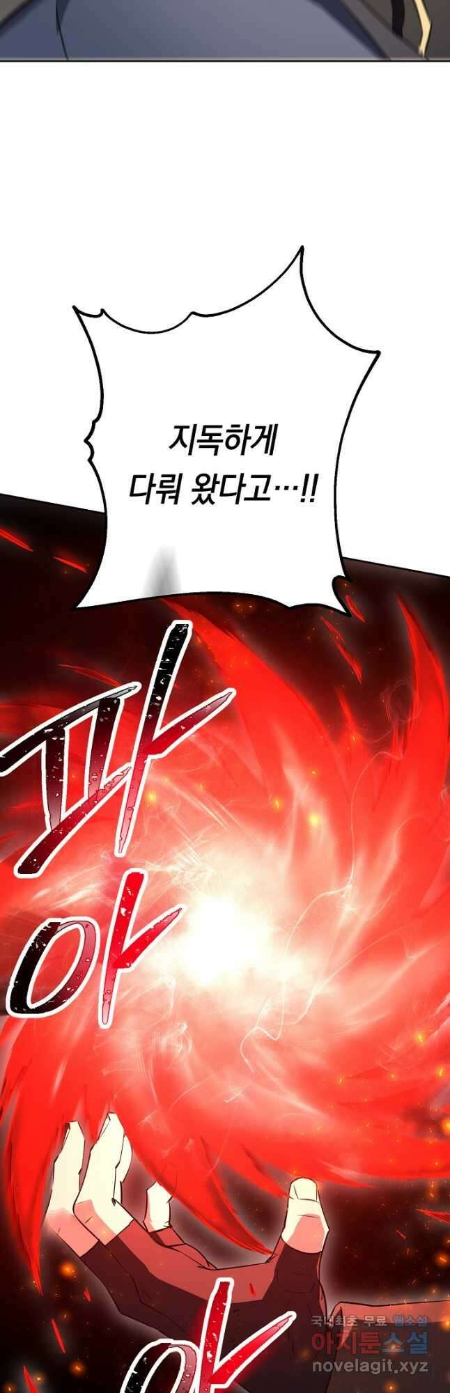 더 라이브-160화 59