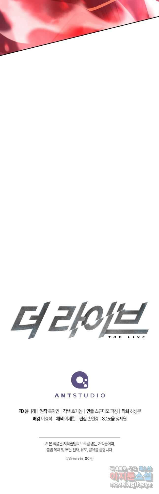 더 라이브-160화 69