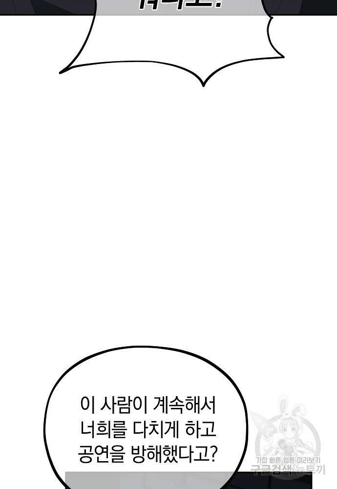 MAVE: 또 다른 세계 39화 10