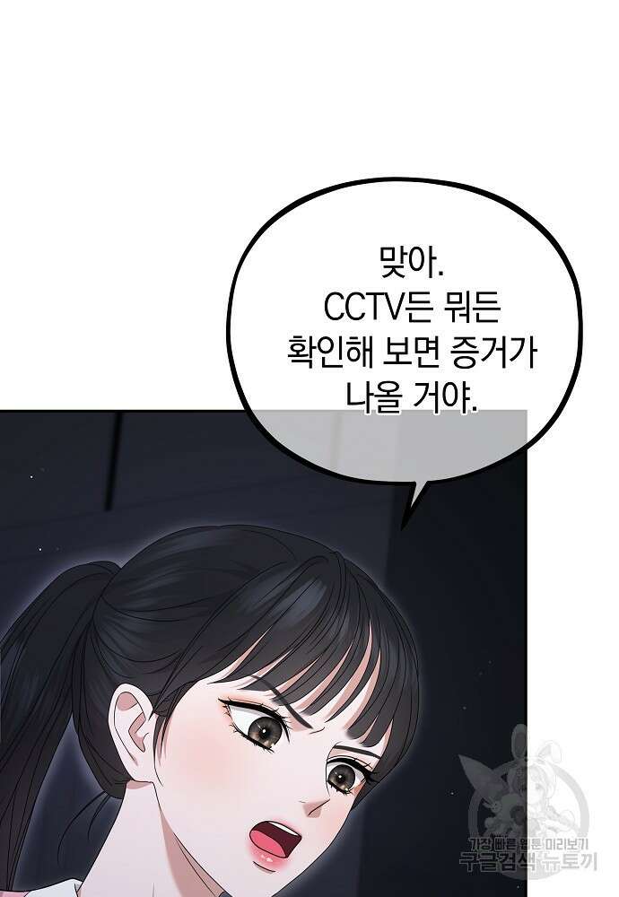 MAVE: 또 다른 세계 39화 12