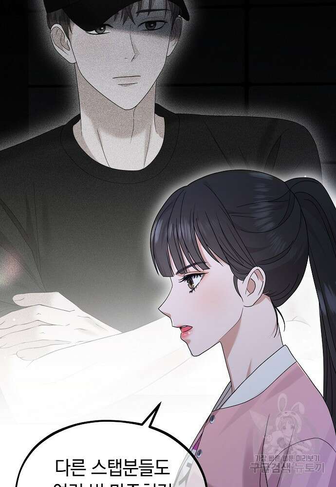 MAVE: 또 다른 세계 39화 14