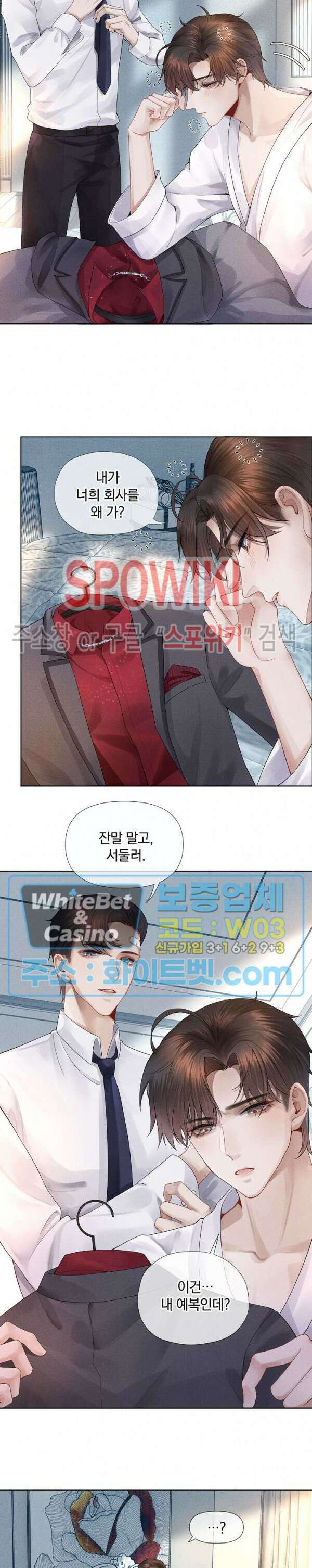 회장님의 백만가지 대본 3화 2