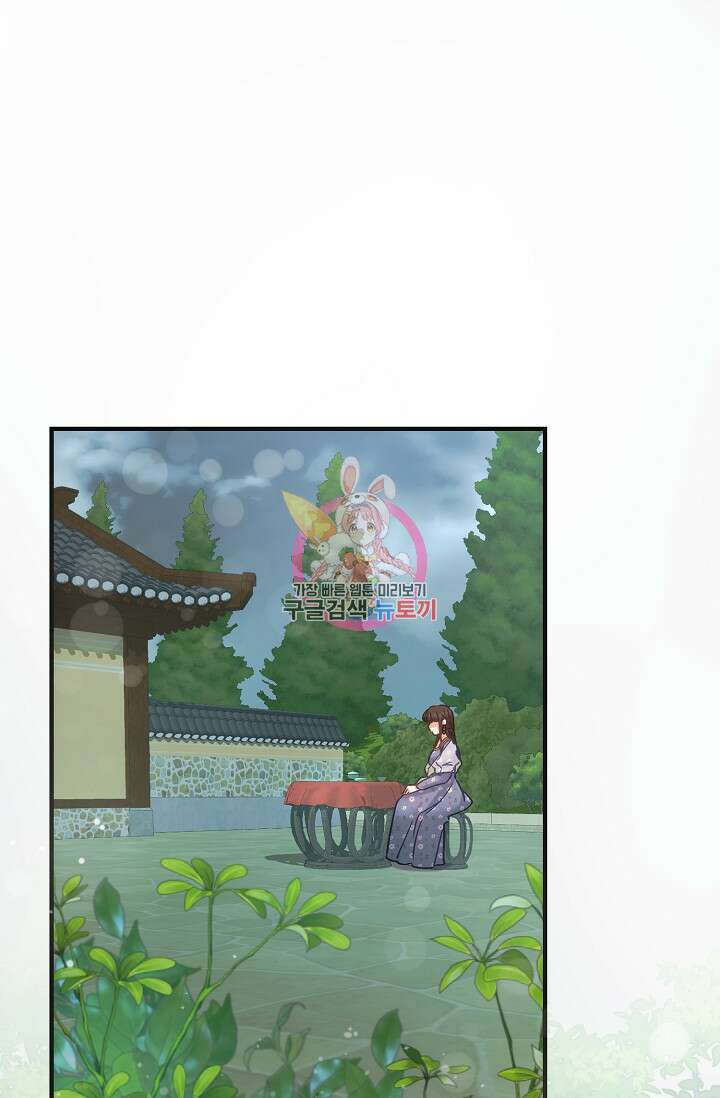 흑막은 매일 밤 나를 찾아온다 53화 1