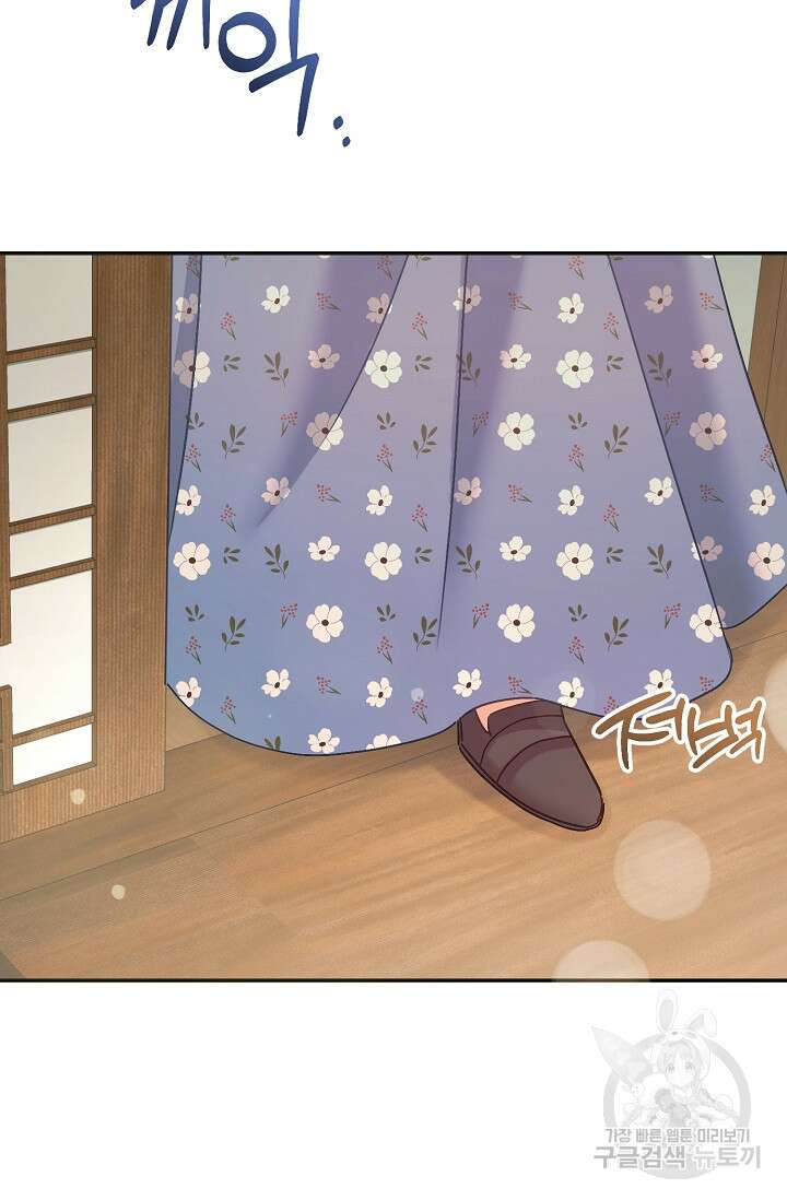흑막은 매일 밤 나를 찾아온다 53화 101