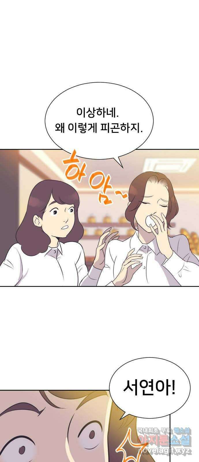 또다시, 계약 부부 98화. 고마운 그대에게 1