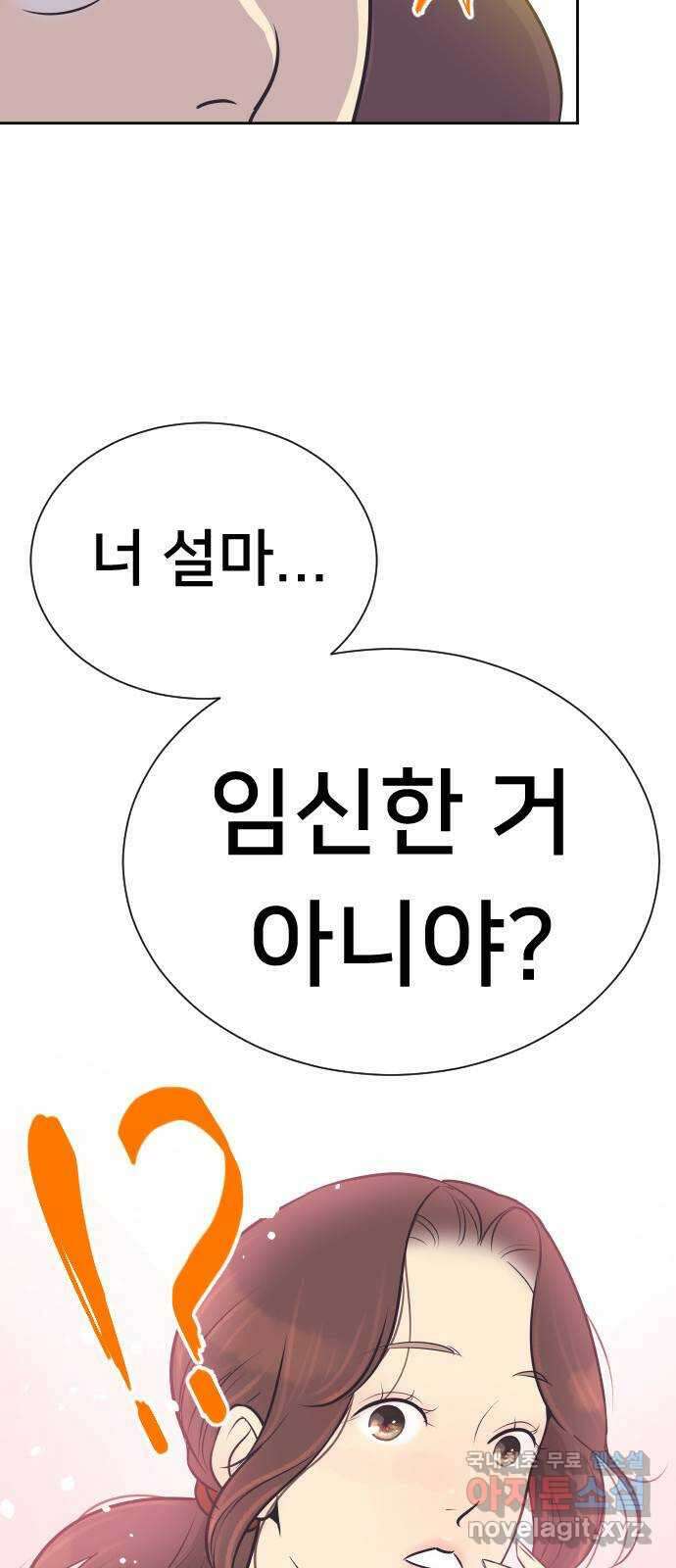 또다시, 계약 부부 98화. 고마운 그대에게 2