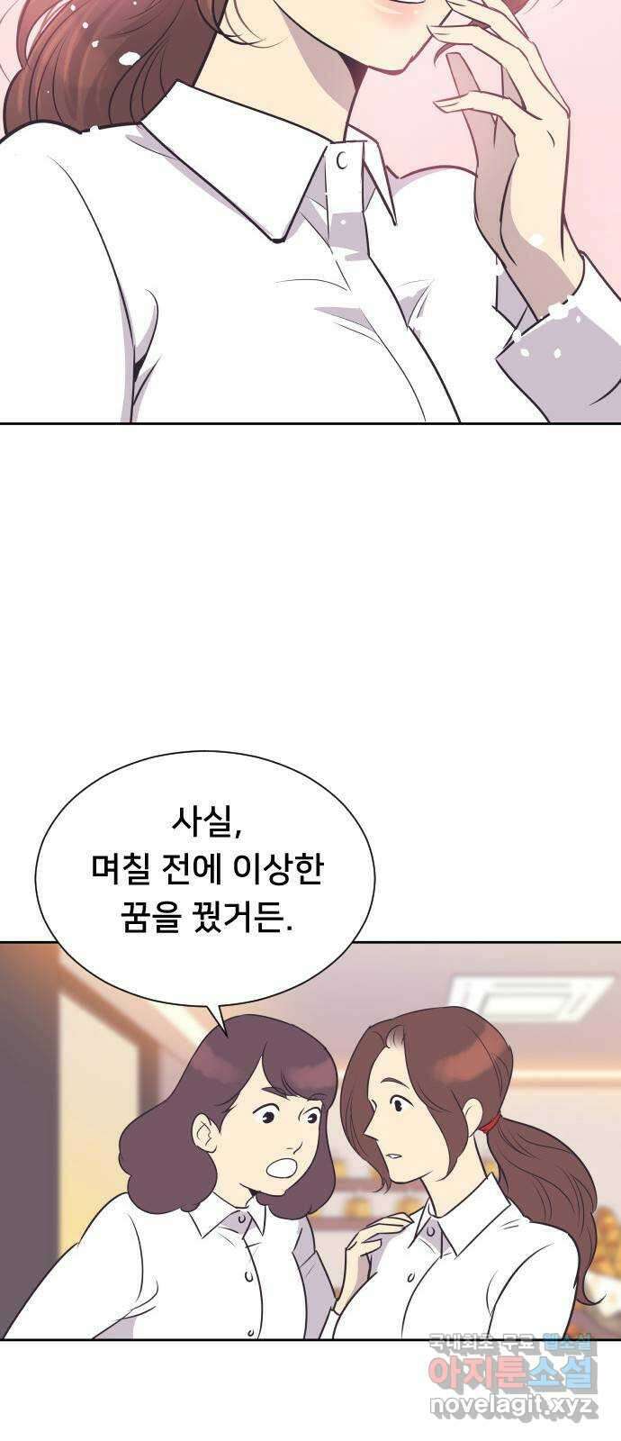 또다시, 계약 부부 98화. 고마운 그대에게 3