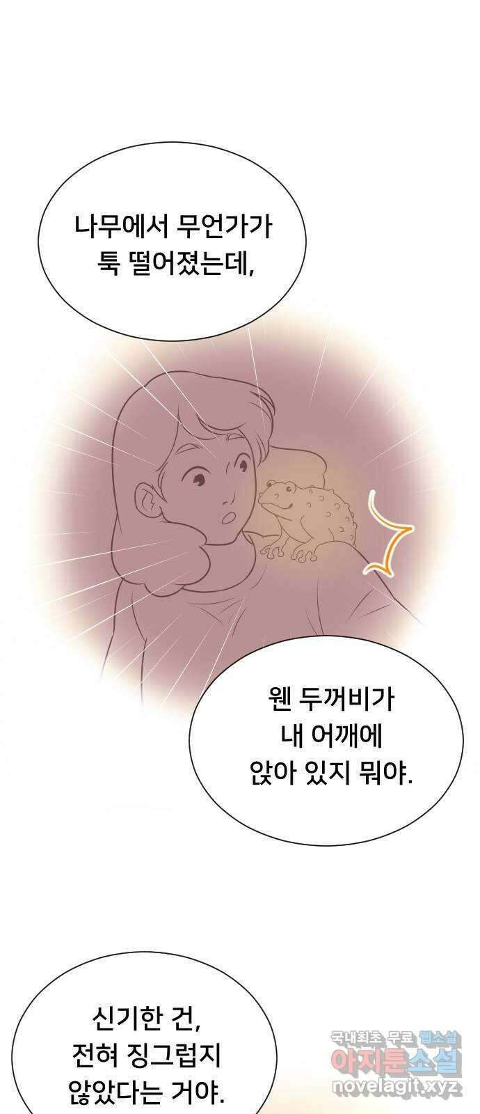 또다시, 계약 부부 98화. 고마운 그대에게 4