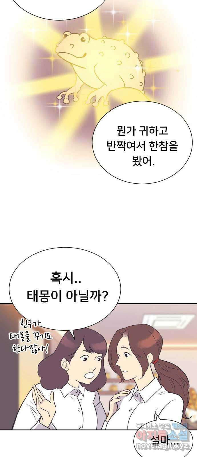 또다시, 계약 부부 98화. 고마운 그대에게 5