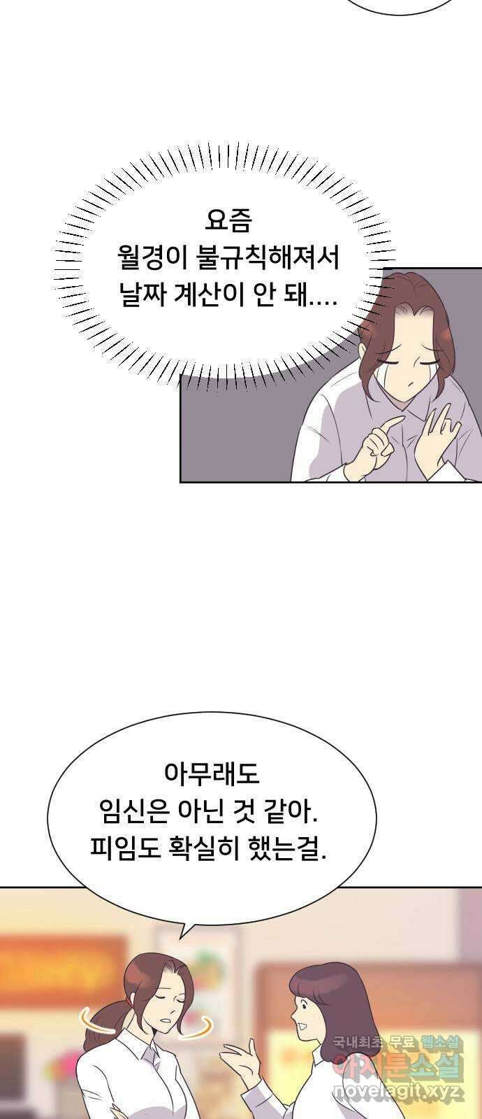 또다시, 계약 부부 98화. 고마운 그대에게 6