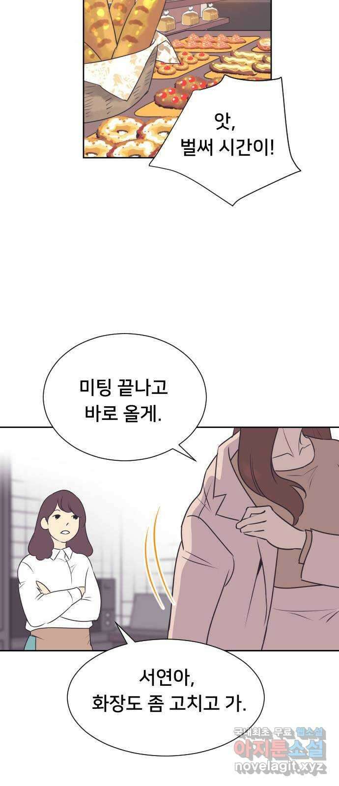 또다시, 계약 부부 98화. 고마운 그대에게 8