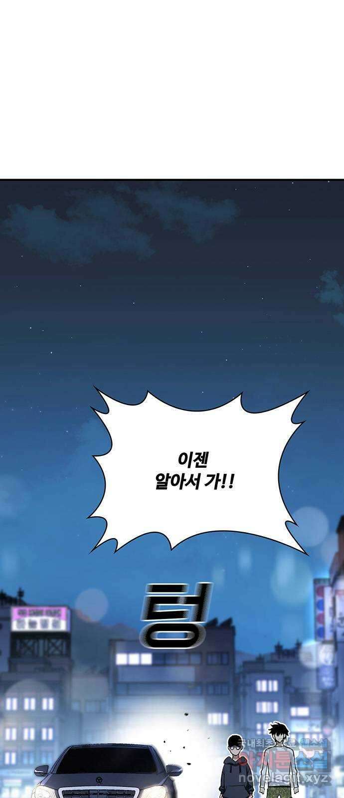 랭커 PLAY. 037 2