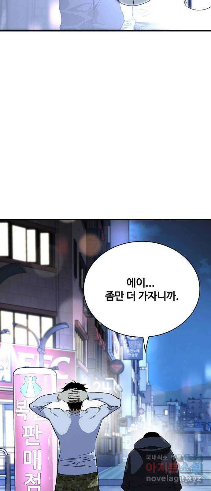 랭커 PLAY. 037 4