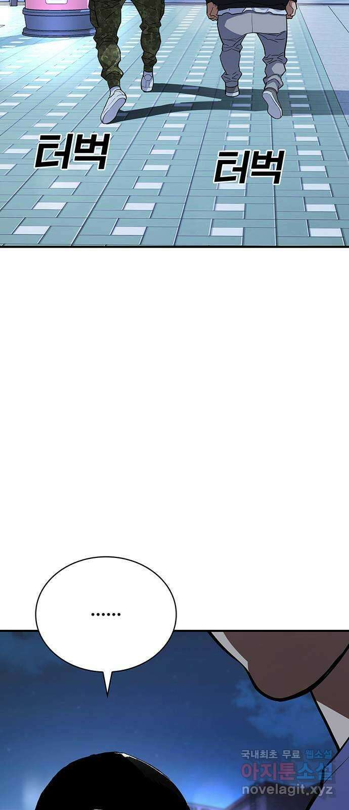 랭커 PLAY. 037 5