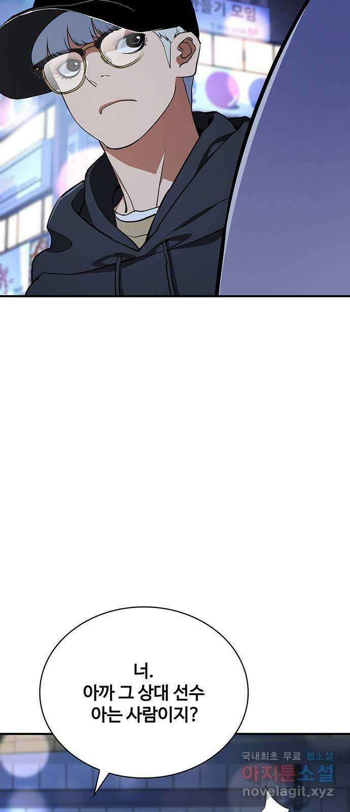 랭커 PLAY. 037 6