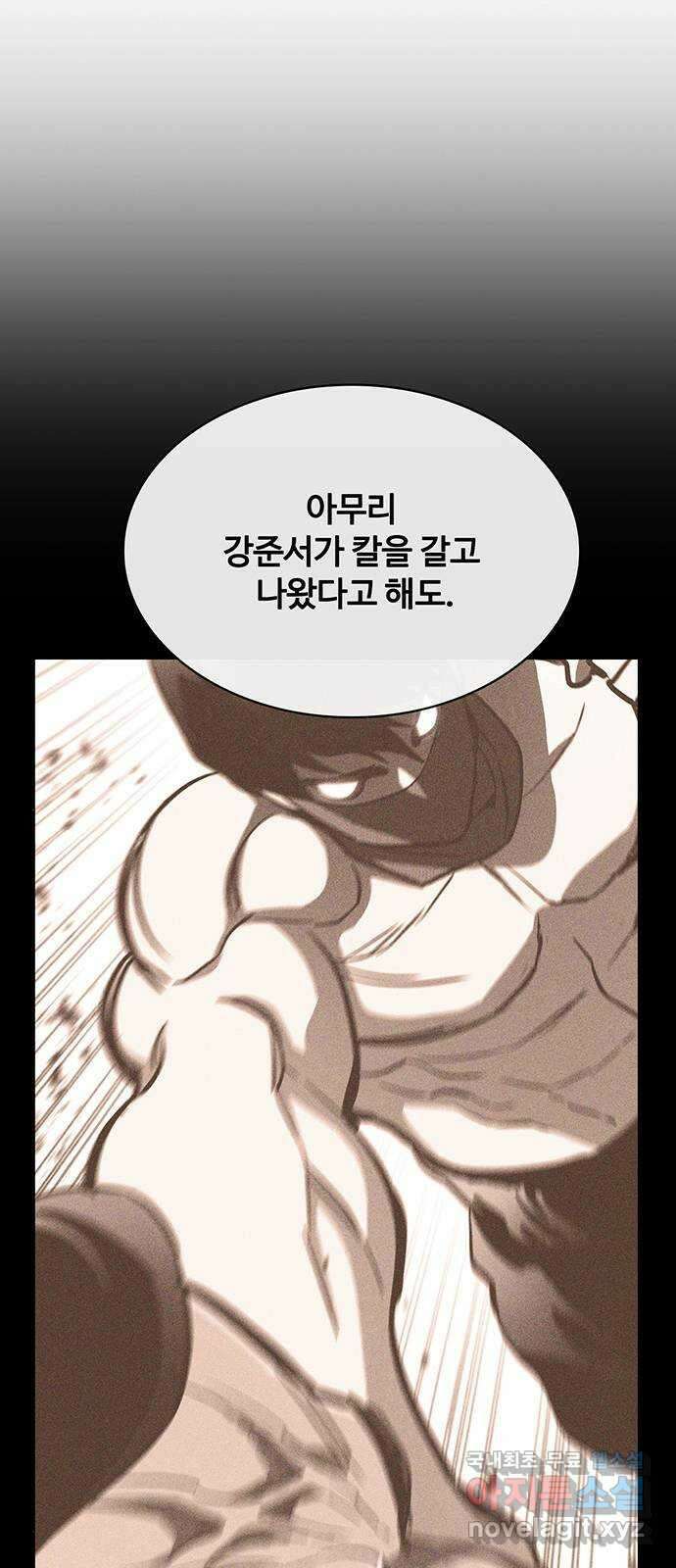 랭커 PLAY. 037 8