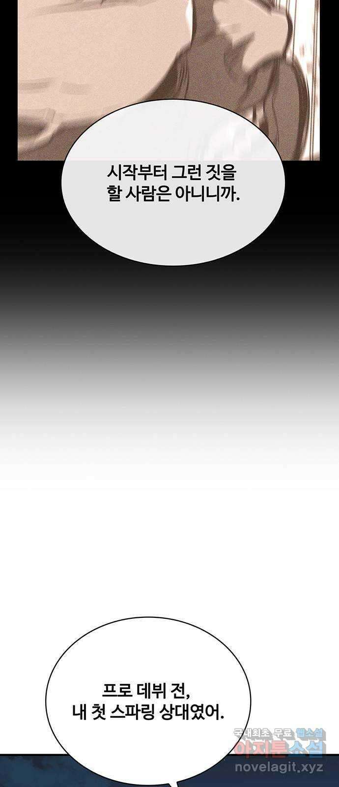 랭커 PLAY. 037 9