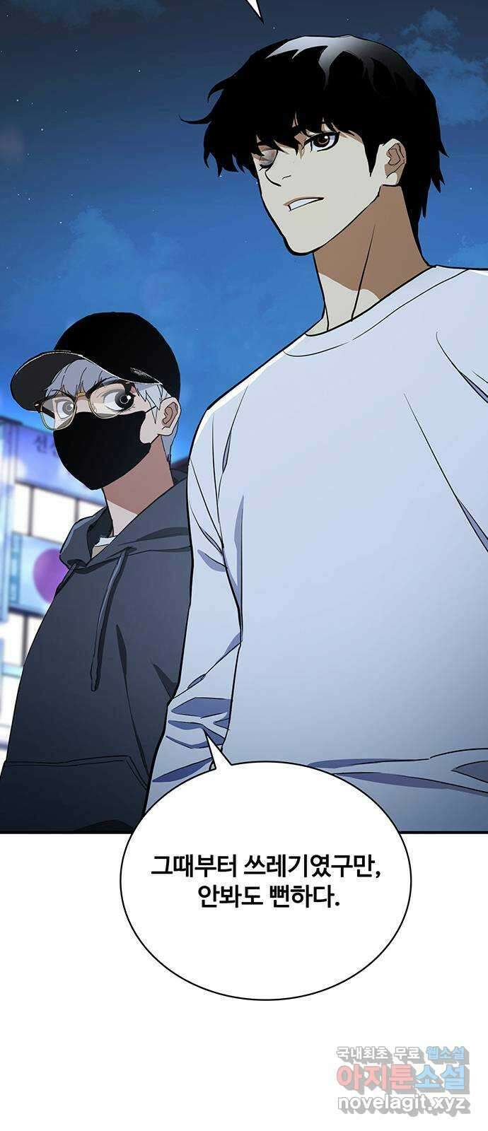 랭커 PLAY. 037 10