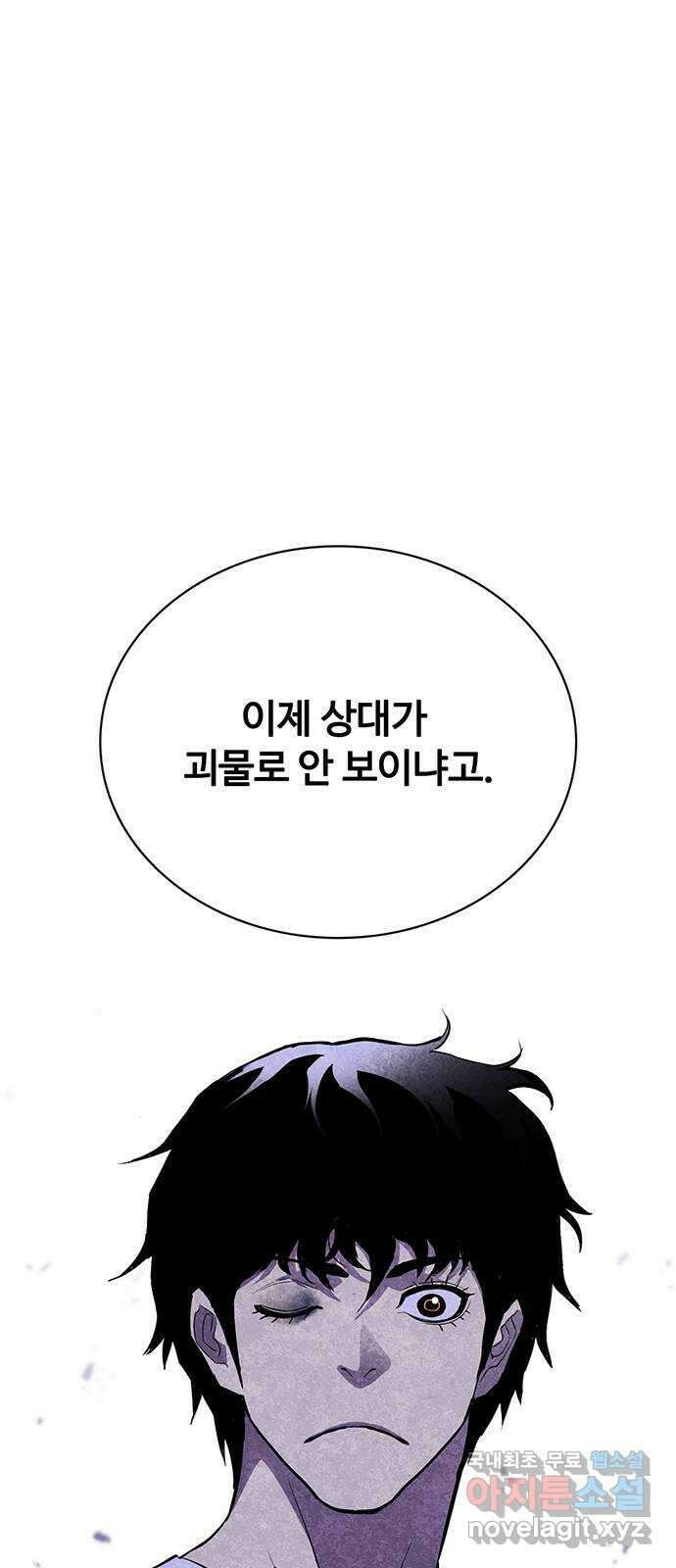 랭커 PLAY. 037 12