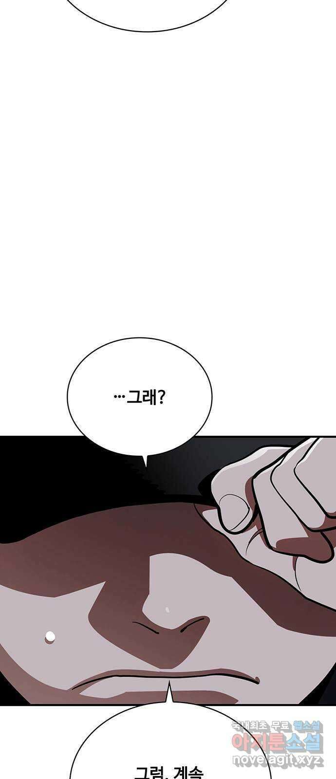 랭커 PLAY. 037 16