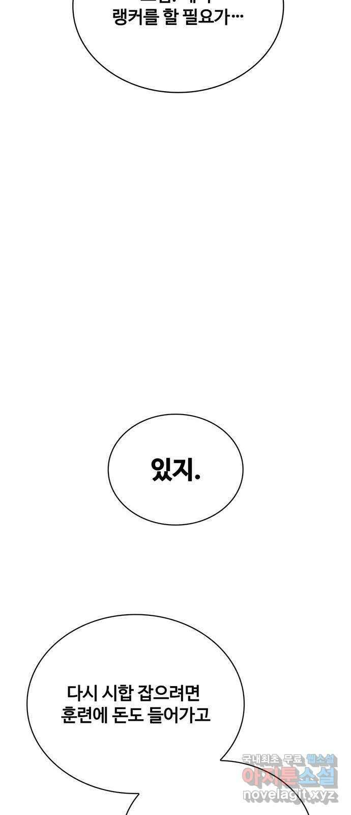랭커 PLAY. 037 17