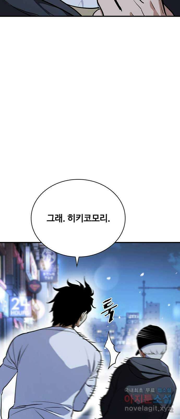 랭커 PLAY. 037 21