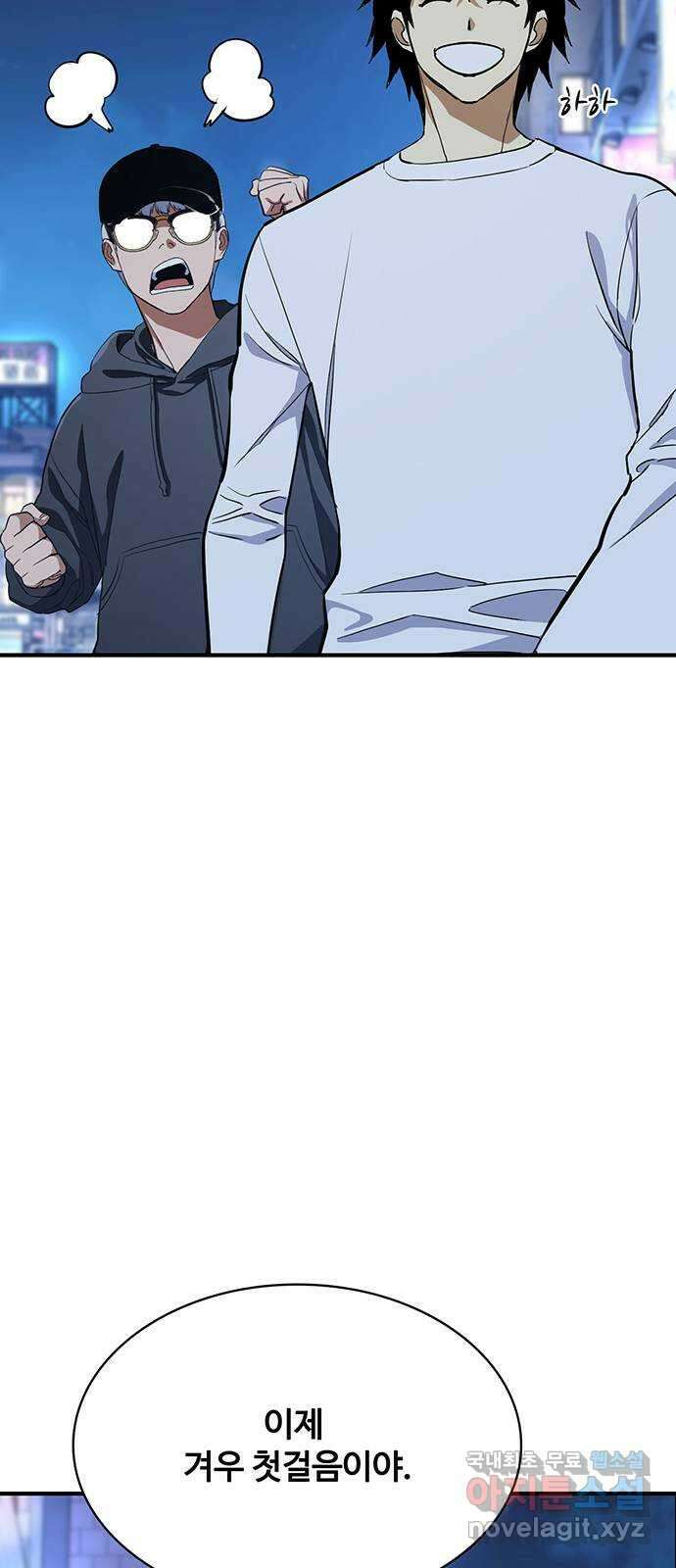 랭커 PLAY. 037 23