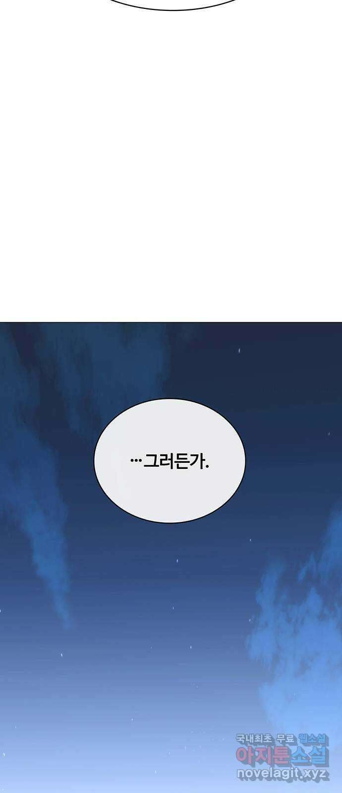 랭커 PLAY. 037 25