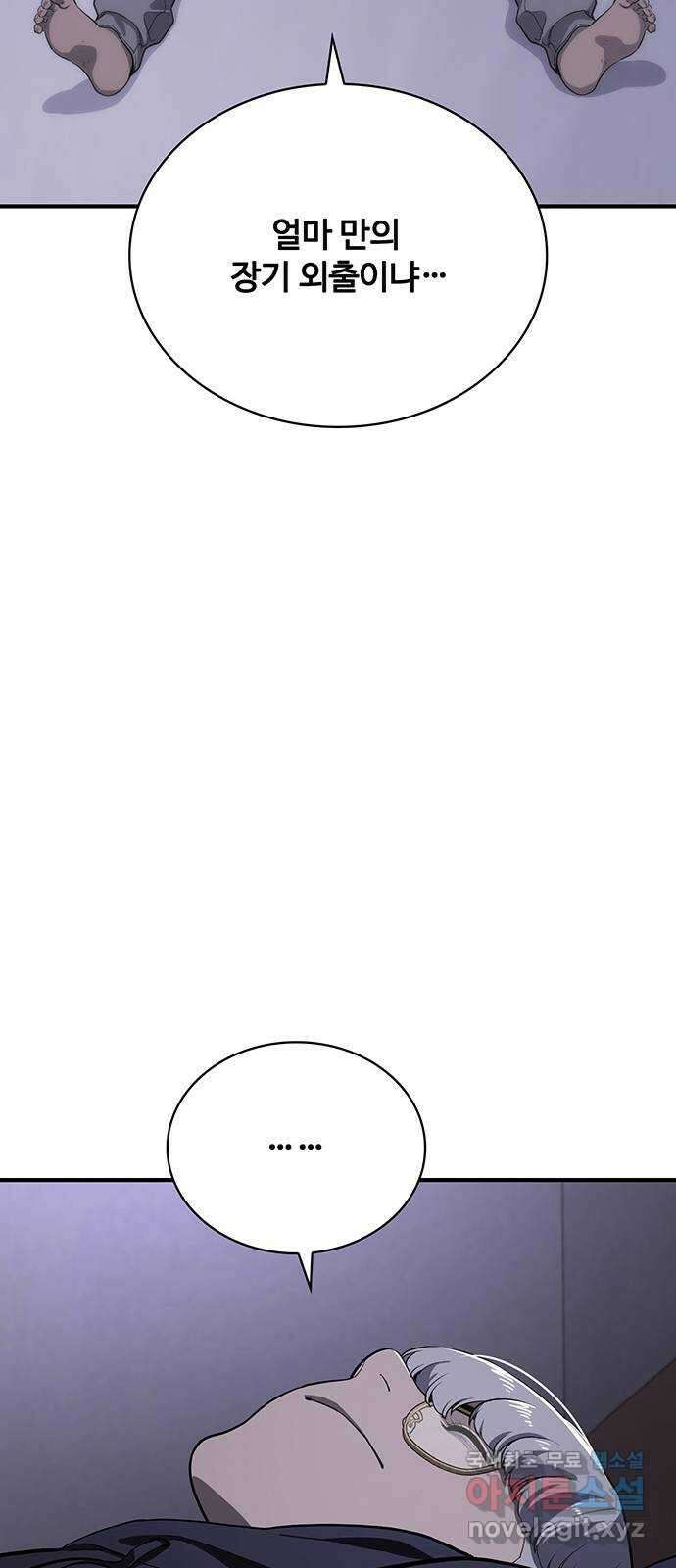 랭커 PLAY. 037 26