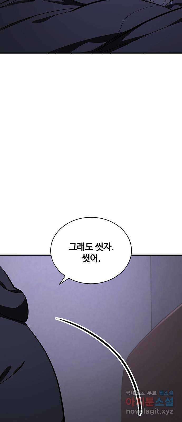 랭커 PLAY. 037 27