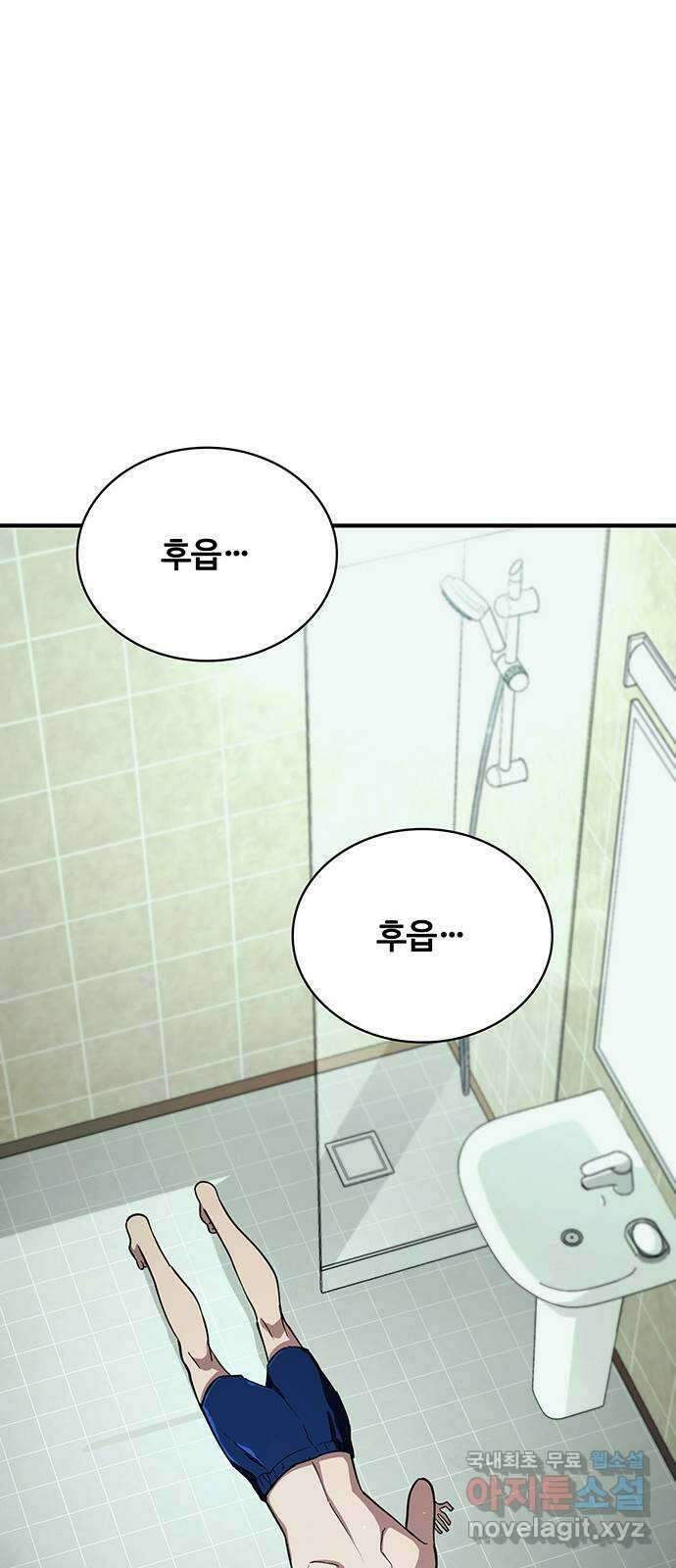 랭커 PLAY. 037 32