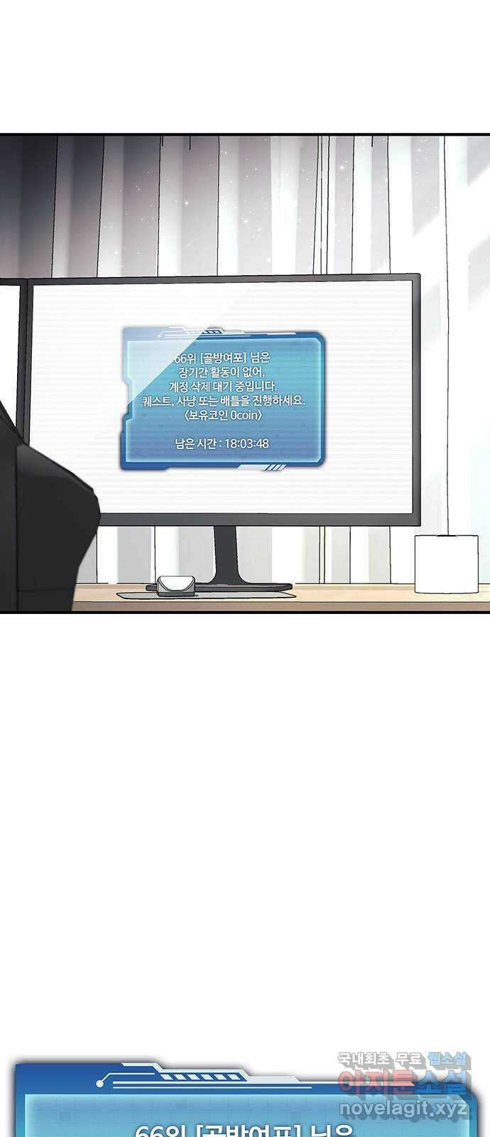 랭커 PLAY. 037 35